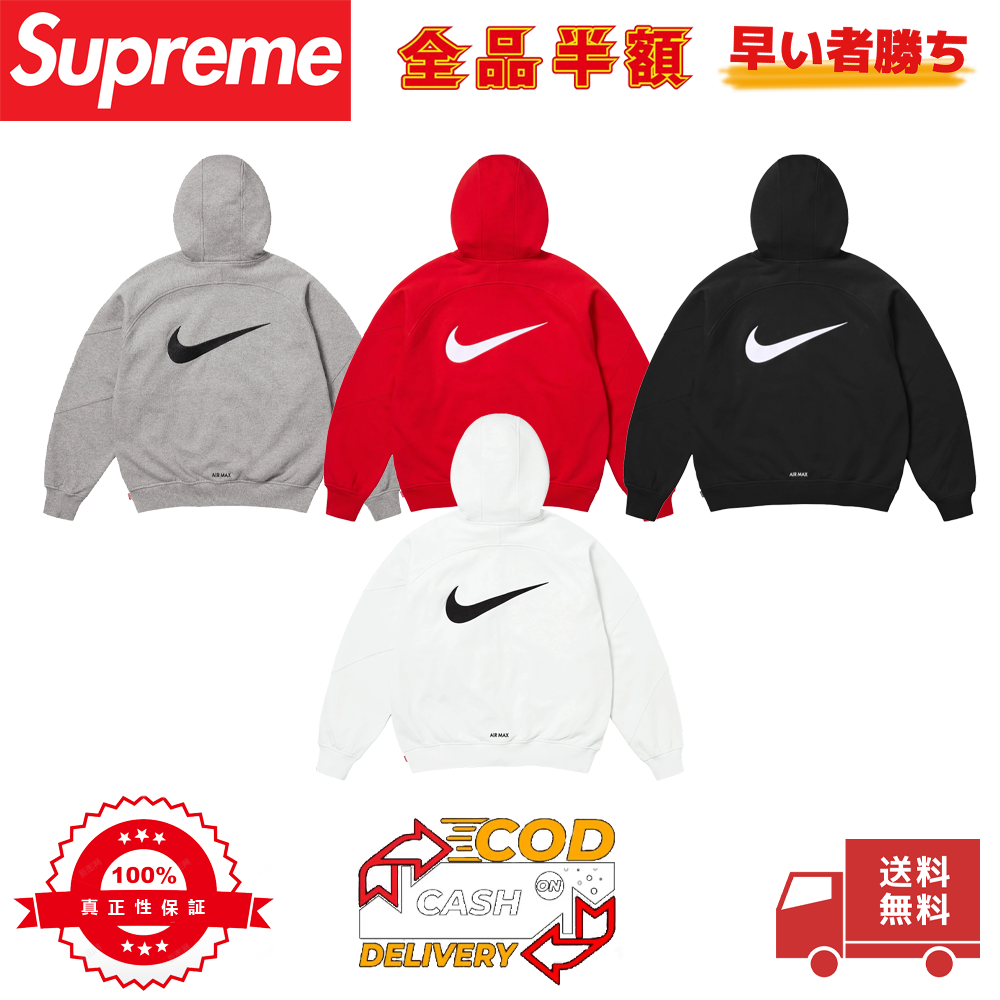 Supreme®/Nike® ジップアップフーディー