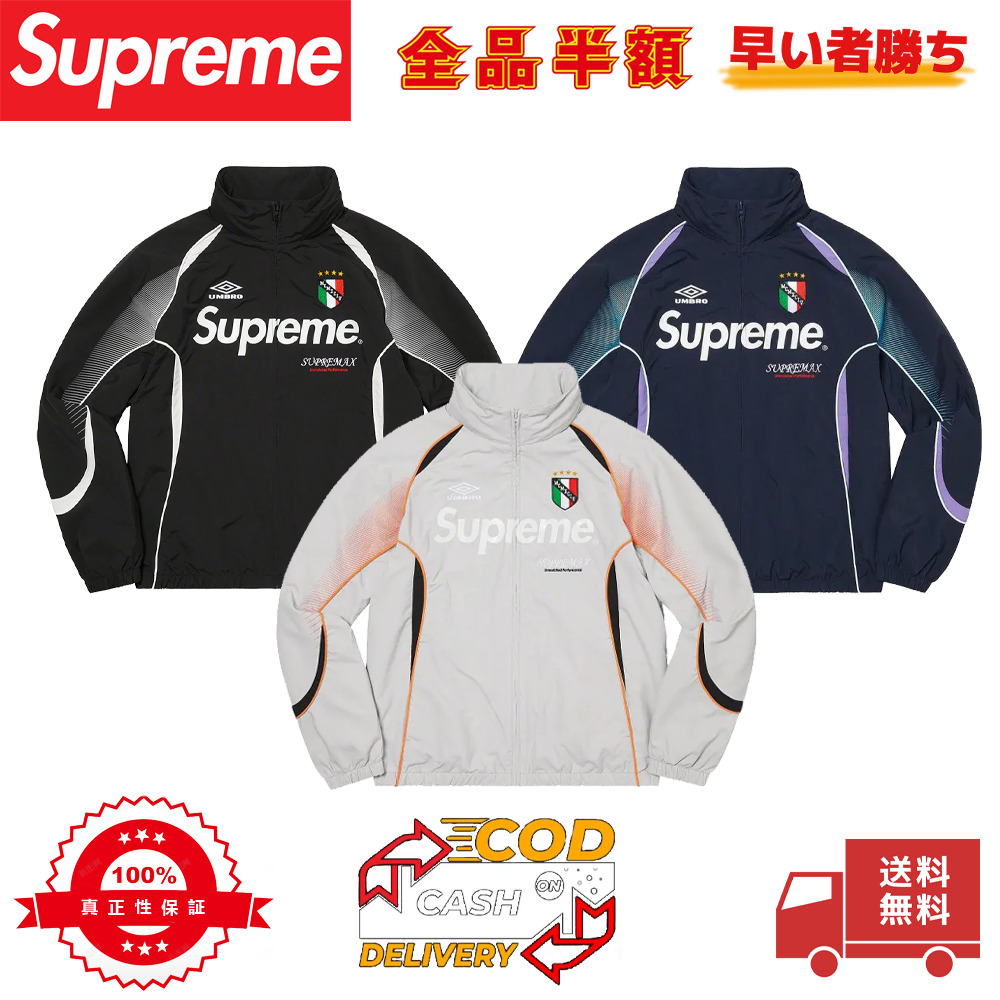 Supreme®/Umbro トラックジャケット