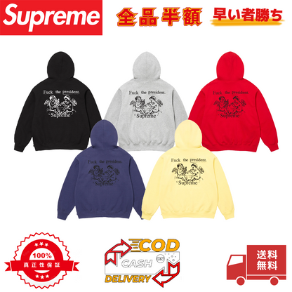 Supreme President フード付きスウェットシャツ