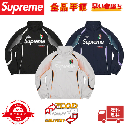 Supreme®/Umbro トラックジャケット
