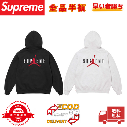 Supreme®/Jordan® フード付きスウェットシャツ