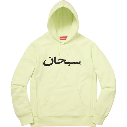 Supreme 17FW アラビックロゴ フード付きスウェットシャツ