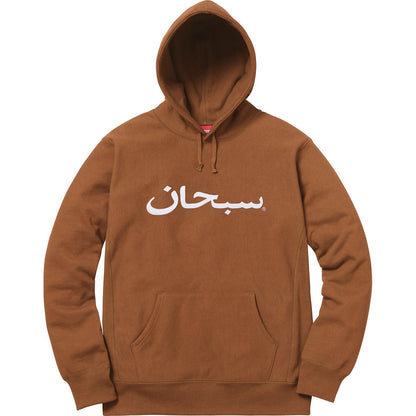 Supreme 17FW アラビックロゴ フード付きスウェットシャツ