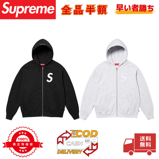 Supreme S Logo ジップアップ・フード付きスウェットシャツ