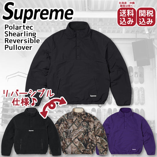 Supreme★定番★ポーラテックフリース リバーシブルプルオーバー
