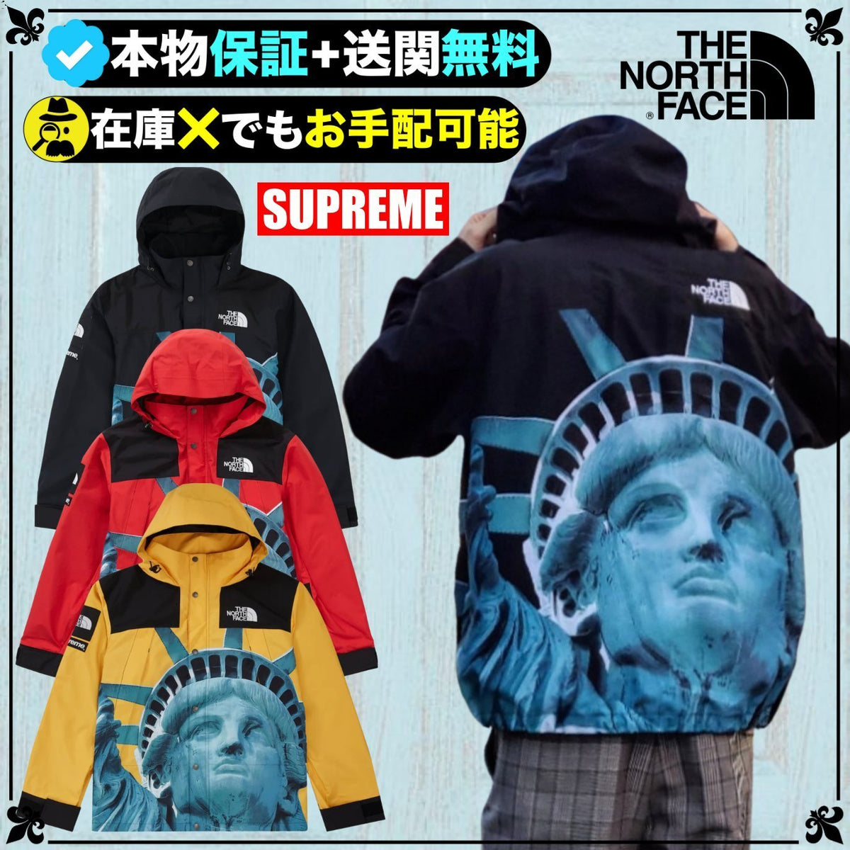 ★送関込★UR確定★激レアコラボで話題のジャケット★